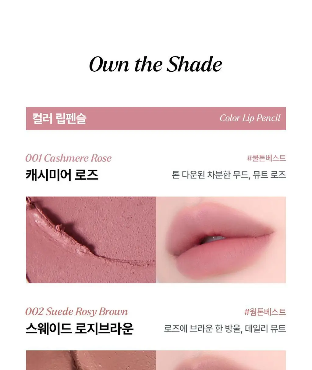 [NEW 컬러] 노노어 오버 디테일 립펜슬 7colors 상세페이지 23
